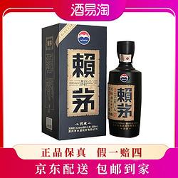 MOUTAI 茅台 贵州茅台股份 赖茅传承蓝 酱香型白酒经典工艺正宗酒水53度500ml电商卖多少钱？