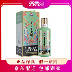 MOUTAI 茅台 贵州茅台股份 茅台王子生肖兔年 酱香型白酒贵州茅台酒53度500ml拼团价多少钱？