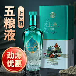 WULIANGYE 五粮液 上选浓香型白酒52度礼盒装名酒粮食酒52度500ml*2瓶价格多少钱？