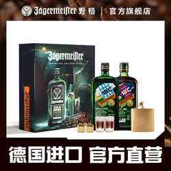 Jagermeister 野格 爆款DS礼盒 德国原瓶进口利口酒力娇酒行情价多少