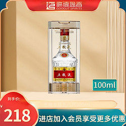 WULIANGYE 五粮液 普五 第八代 52%vol 浓香型白酒 100ml 单瓶装行情价多少