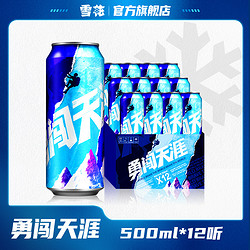 SNOWBEER 雪花 勇闯天涯 SuperX 啤酒 500ml*12听电商卖多少钱？