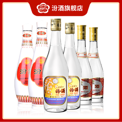 汾酒出口玻 黄盖汾 48度乳玻汾 瓶装白酒53度500ml/475ml最终到手价多少钱？