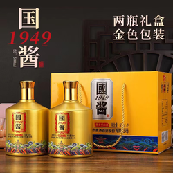 國醬 1949 酱香型 53度 500ml*2瓶 礼盒装批发价多少钱？