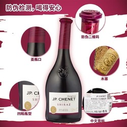 J.P.CHENET 香奈 设拉子西拉单支750ml拼团价多少钱？