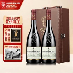 古酩酒庄查理七世1429红酒法国原瓶进口干红葡萄酒AOC级750ml*2双支礼盒装电商补贴价多少钱？