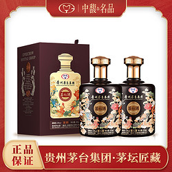 MOUTAI 茅台 集团 茅坛酒 匠藏 酱香型优级白酒 礼盒装53度500ml*2拼团价多少钱？