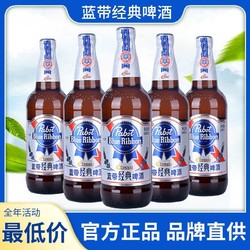 Blue Ribbon 蓝带 经典啤酒640ml*12瓶 11度经典640啤酒 泡沫箱发货 破损包赔批发价多少钱？