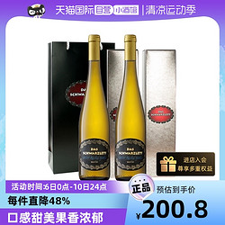 德国进口红酒ICUVEE 雷司令甜白葡萄酒750ml电商补贴价多少钱？