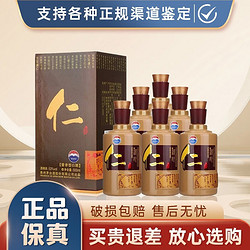 MOUTAI 茅台 贵州茅台酒股份有限公司出品 仁酒 53度酱香型白酒  500ml*6瓶 整箱电商补贴价多少钱？