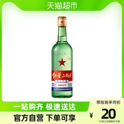 红星 绿瓶 1680 二锅头 纯粮清香 56%vol 清香型白酒最终到手价多少钱？