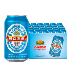 YANJING BEER 燕京啤酒 蓝听 淡爽拉格 11ºP 黄啤 330ml*24听 整箱装最终到手价多少钱？