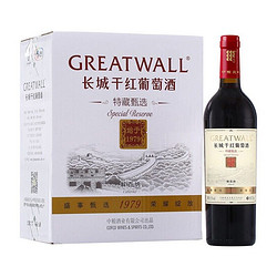 GREATWALL 长城葡萄酒 长城 特藏甄选解百纳干红葡萄酒 1979纪念版 750ml*6瓶 整箱装电商补贴价多少钱？