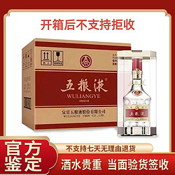 WULIANGYE 五粮液 第八代普五52度500ml*6原箱未开白酒浓香型正品保证价格多少钱？