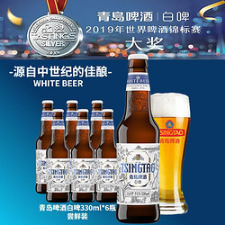 TSINGTAO 青岛啤酒 全麦白啤330ml*6小瓶经典网红白啤酒市场价多少钱？