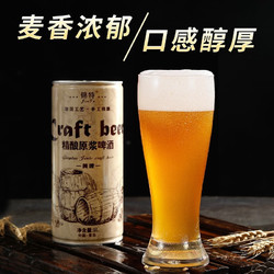 QINGMAI 青麦 原浆啤酒 精酿啤酒 1L*2桶价格多少钱？