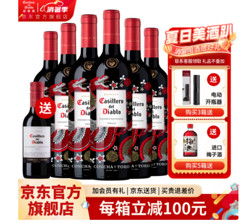 Casillero del Diablo 红魔鬼 官旗 智利原瓶进口干红葡萄酒  干露红魔鬼红酒尊龙系列750ml 赤霞珠*6瓶整箱装行情价多少