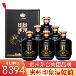 贵州 茅台集团53度柔和酱香型白酒收藏礼品坛子酒 贵州印象·黔韵 500ml*6瓶整箱市场价多少钱？