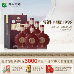 XIJIU 习酒 窖藏1998 43度酱香酒电商卖多少钱？