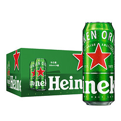 Heineken 喜力 经典啤酒最终到手价多少钱？