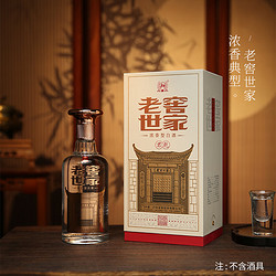 泸州老窖 老窖世家 君乾 浓香型白酒 52度500ml*6整箱装价格多少钱？