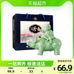 汾杏 鉴藏 53%vol 清香型白酒 475ml 礼盒装行情价多少