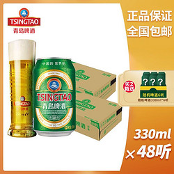 TSINGTAO 青岛啤酒 经典11度330ml*24罐装啤酒整箱批发小罐包邮价格多少钱？