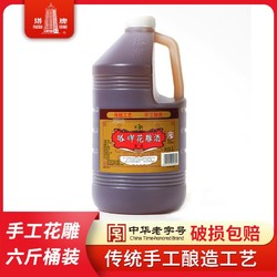 塔牌 绍兴产黄酒花雕酒 手工冬酿半干型黄酒 3L桶装 自饮 料酒调味电商卖多少钱？