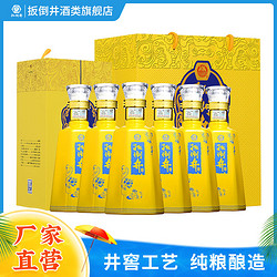 扳倒井 白酒礼盒52度扳倒井十五500ml*2/6瓶整箱装浓香型酒 配专属手提袋电商补贴价多少钱？