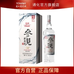 TONHWA 通化葡萄酒 通化参见葡萄烈酒新高度58度700ml*1瓶精美礼盒装高端送礼行情价多少