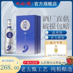 刘伶醉 酒纯9礼盒装52/38/42度纯粮固态酿造中华白酒市场价多少钱？