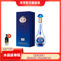 YANGHE 洋河 梦之蓝 水晶版 40.8度550mL 绵柔白酒电商补贴价多少钱？