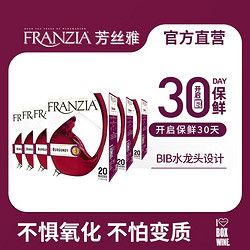 FRANZIA芳丝雅原装进口盒装葡萄酒柔顺口感电商补贴价多少钱？