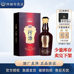 KWEICHOW ZHENJIU 珍酒 贵州珍酒封藏壹号酱香型53度高档礼盒装坤沙白酒价格多少钱？