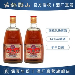 古越龙山 绍兴黄酒沈永和1664老牌传统花雕酒500ml*2 半干型糯米酒批发价多少钱？