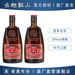 古越龙山 沈永和润和花雕酒500ml*2瓶五年陈半干型黄酒绍兴糯米酒价格多少钱？