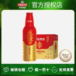 TSINGTAO 青岛啤酒 11度355ml*12瓶鸿运当头铝瓶正品整箱装批发包邮价多少钱？