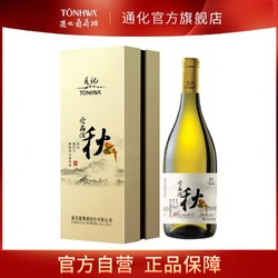 TONHWA 通化葡萄酒 通化爱在深秋晚收甜白葡萄酒12.5度740ml*1瓶甜型甜酒盒装送礼批发价多少钱？