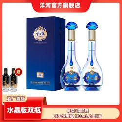 YANGHE 洋河 梦之蓝 水晶版 52度550mL*2 绵柔白酒批发价多少钱？