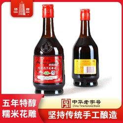 塔牌 绍兴黄酒五年特醇花雕酒手工冬酿糯米酒 480ml*2瓶老酒加饭酒最终到手价多少钱？