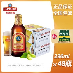 TSINGTAO 青岛啤酒 小棕金小瓶11度啤酒296ml*24瓶整箱批发包邮电商补贴价多少钱？