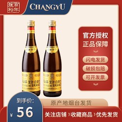 CHANGYU 张裕 金奖白兰地38.5度热销款双支750ml葡萄蒸馏酒送礼宴请口粮酒最终到手价多少钱？