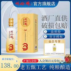 刘伶醉 纯3 38度500ml/1瓶盒装纯粮固态酿造经典白酒批发价多少钱？