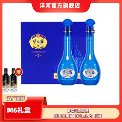 YANGHE 洋河 梦之蓝M6礼盒 45度500mL*2瓶 绵柔白酒 旗舰店行情价多少