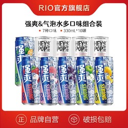 RIO 锐澳 预调鸡尾酒强爽330ml6口味6罐 heypop气泡水4罐套装最终到手价多少钱？