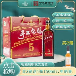 塔牌 绍兴黄酒五年陈手工冬酿花雕酒500ml*8瓶装整箱自饮送礼包邮价多少钱？