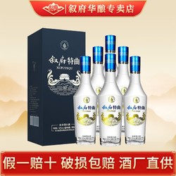 XUFU 叙府 特曲蓝 52度浓香型白酒500ml*6瓶整箱纯粮食酒口粮酒经典最终到手价多少钱？