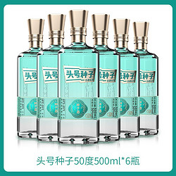 金种子 头号种子酒白酒玩家 50度500ML*6瓶 柔和型高度白酒整箱批发价多少钱？