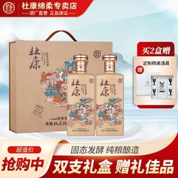 杜康 印象河南 50%vol 浓香型白酒价格多少钱？