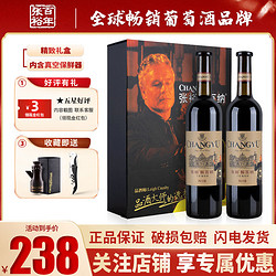 CHANGYU 张裕 正品特选级解百纳干红葡萄酒品酒大师红酒双支礼盒装高档送礼行情价多少